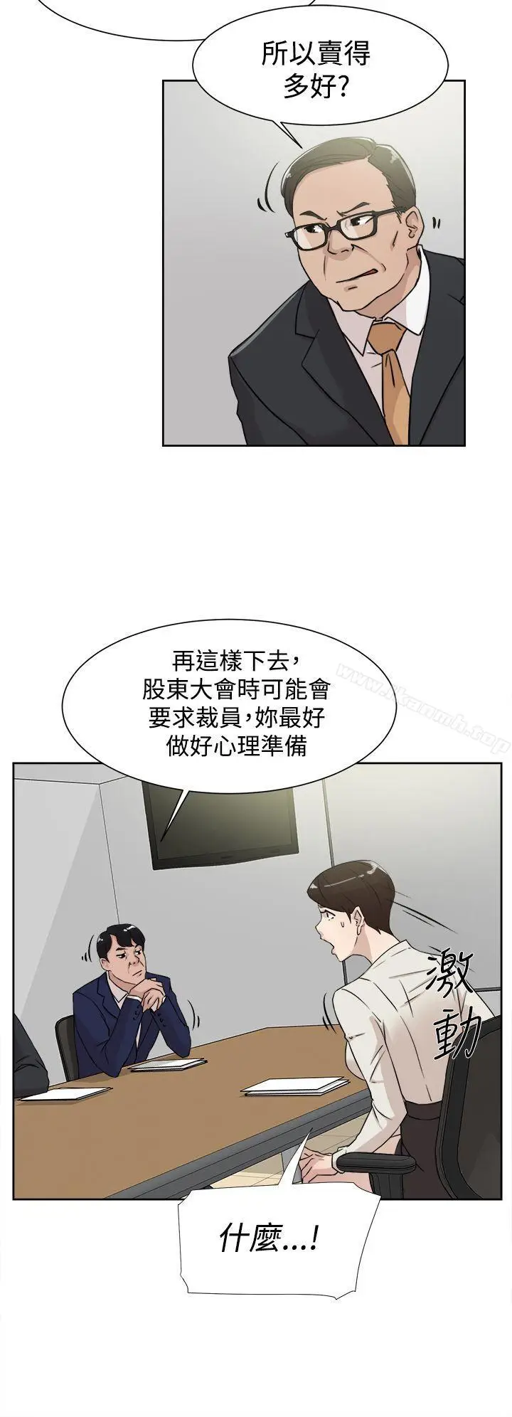 漫画《她的高跟鞋(无删减)》第29话第4张图