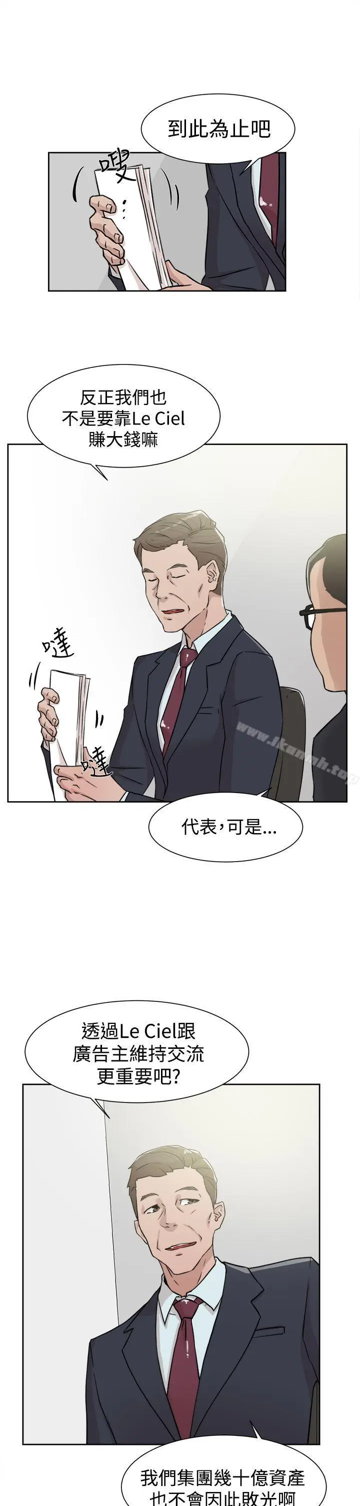 漫画《她的高跟鞋(无删减)》第29话第5张图