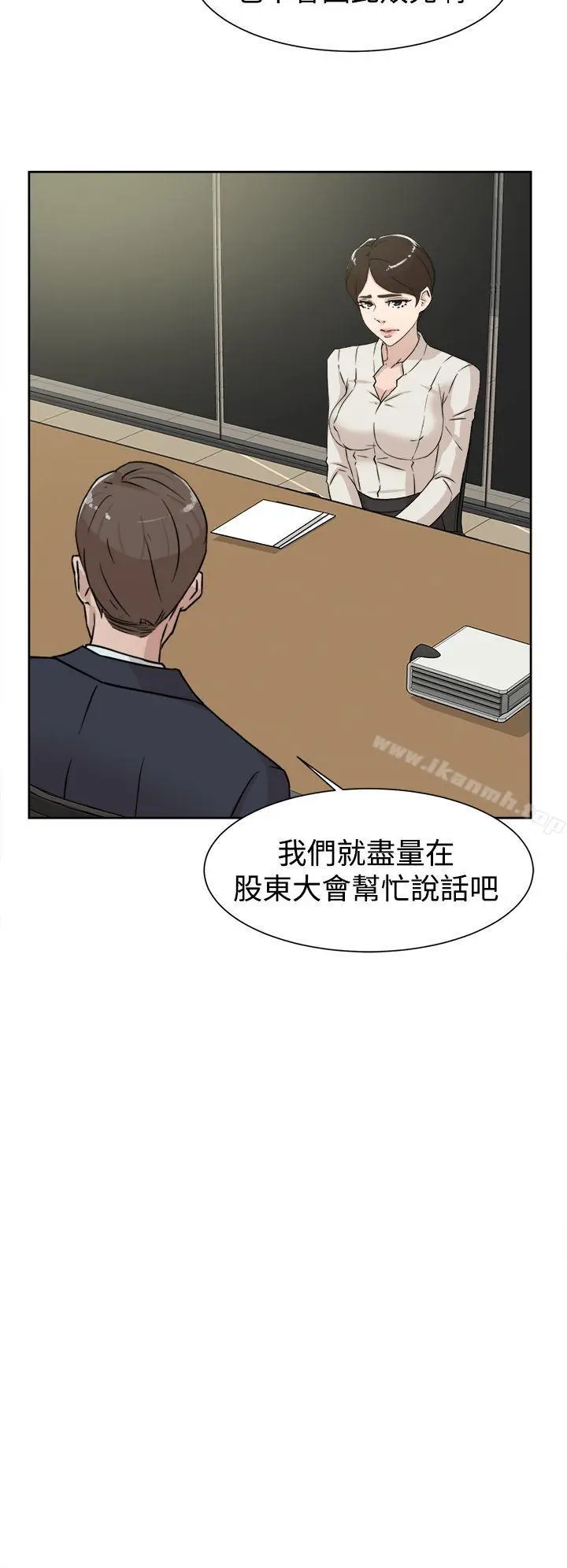 漫画《她的高跟鞋(无删减)》第29话第6张图