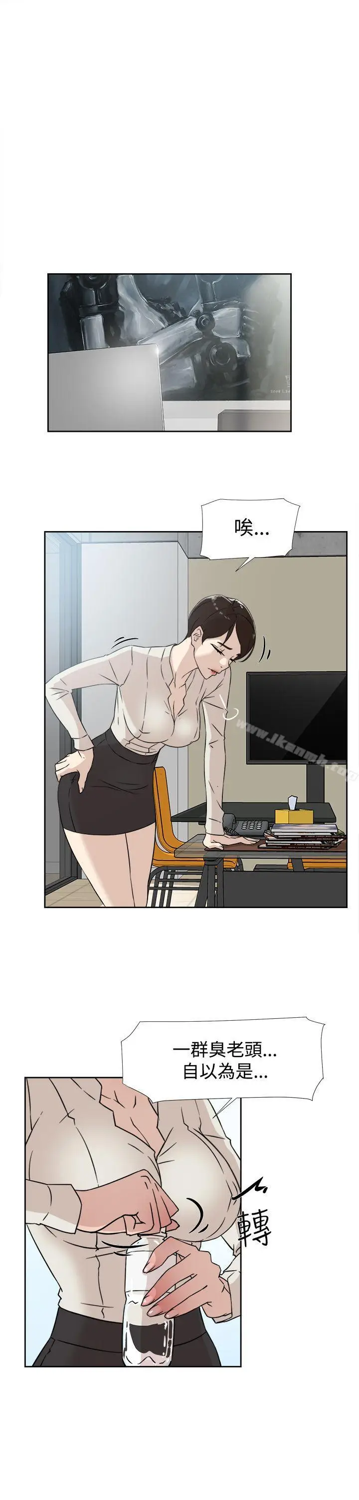 漫画《她的高跟鞋(无删减)》第29话第7张图