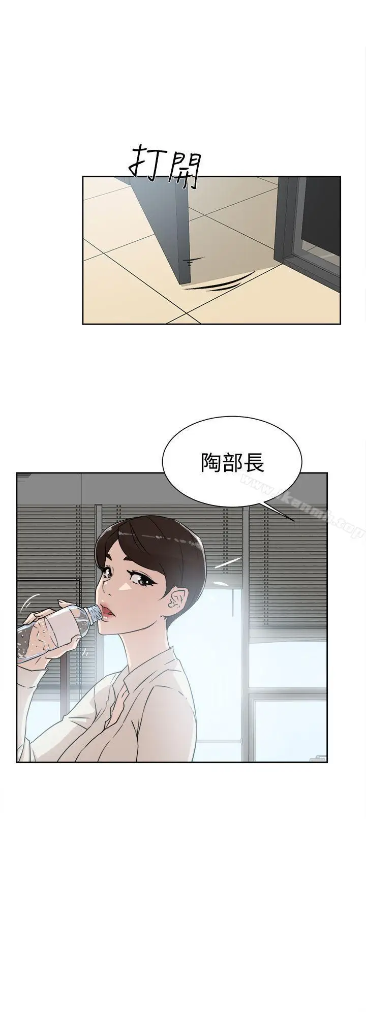 漫画《她的高跟鞋(无删减)》第29话第8张图