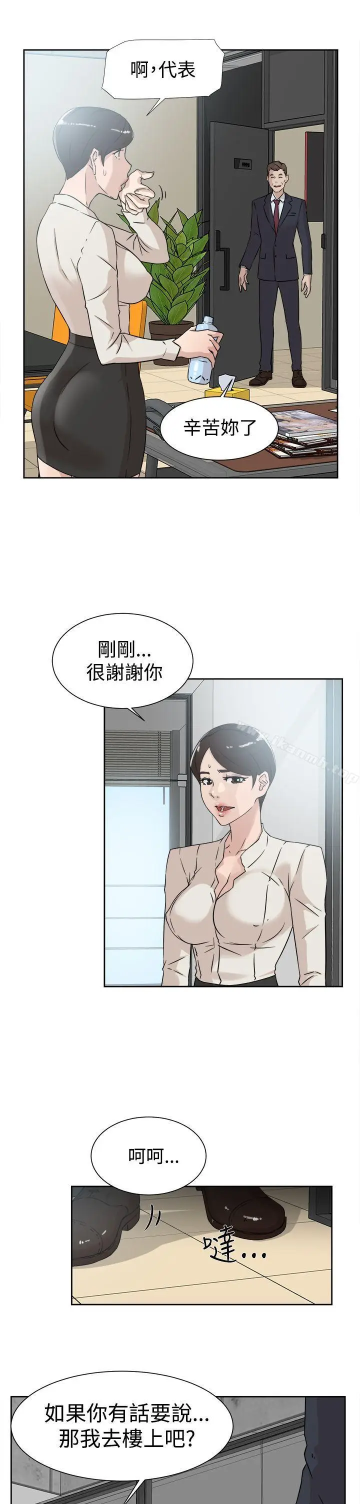 漫画《她的高跟鞋(无删减)》第29话第9张图