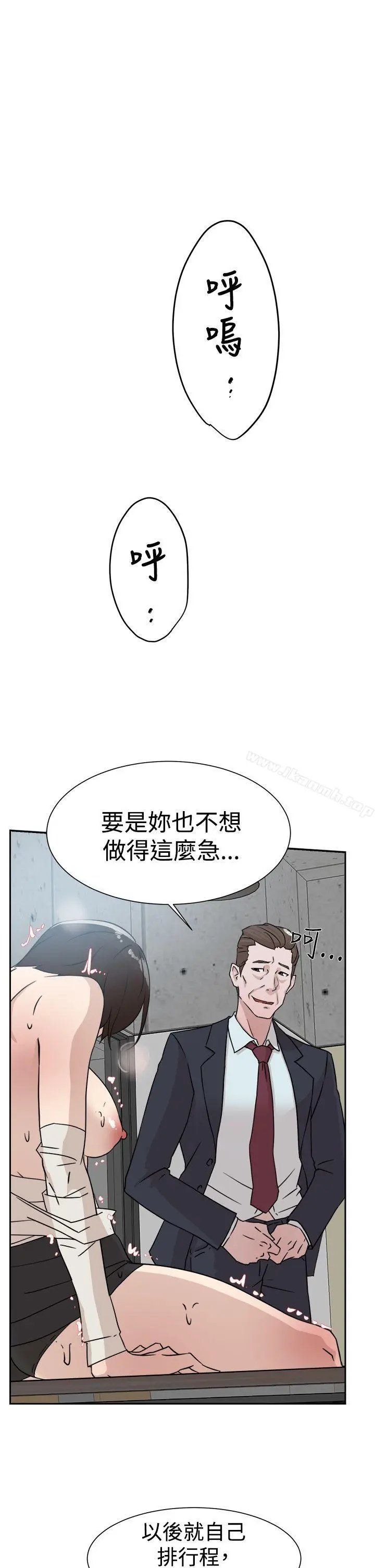 漫画《她的高跟鞋(无删减)》第30话第15张图