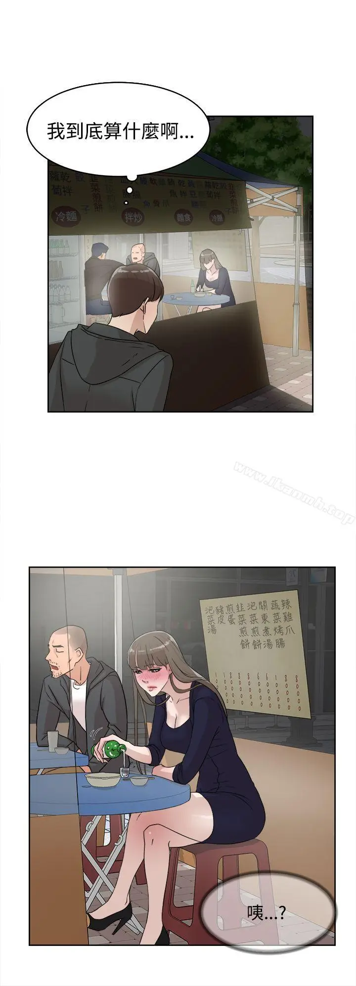 漫画《她的高跟鞋(无删减)》第30话第20张图
