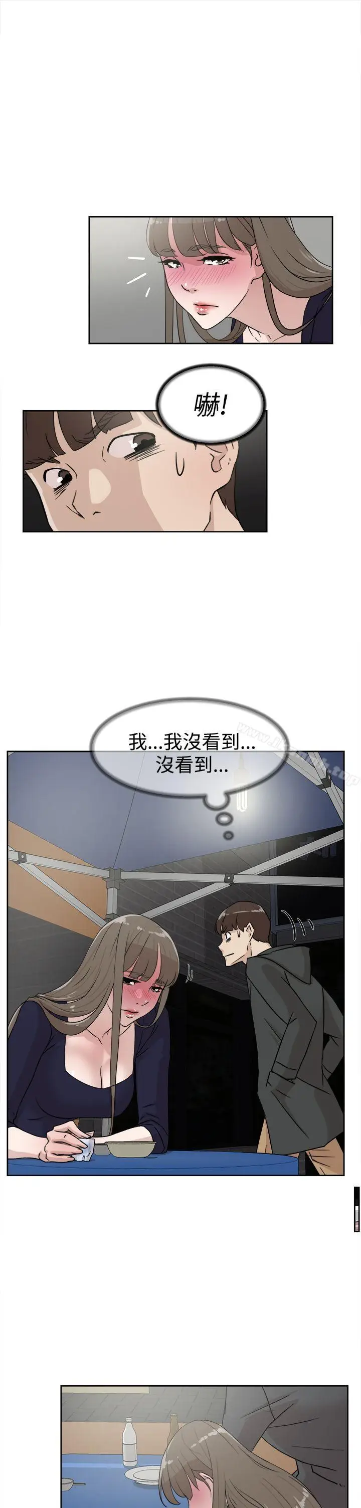 漫画《她的高跟鞋(无删减)》第30话第21张图