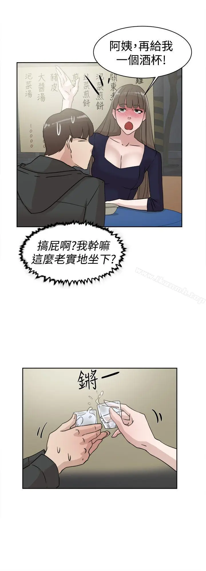 漫画《她的高跟鞋(无删减)》第30话第26张图