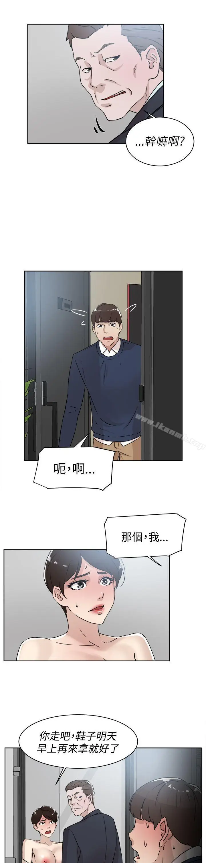 漫画《她的高跟鞋(无删减)》第30话第3张图