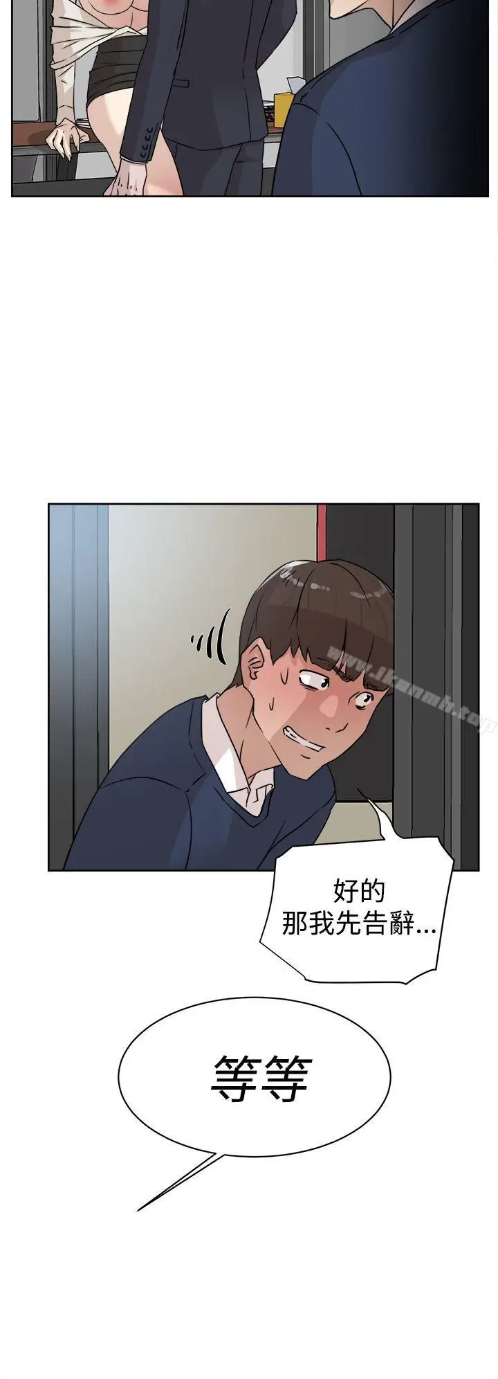 漫画《她的高跟鞋(无删减)》第30话第4张图