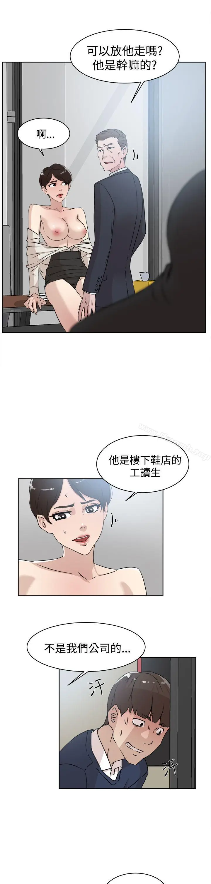 漫画《她的高跟鞋(无删减)》第30话第5张图