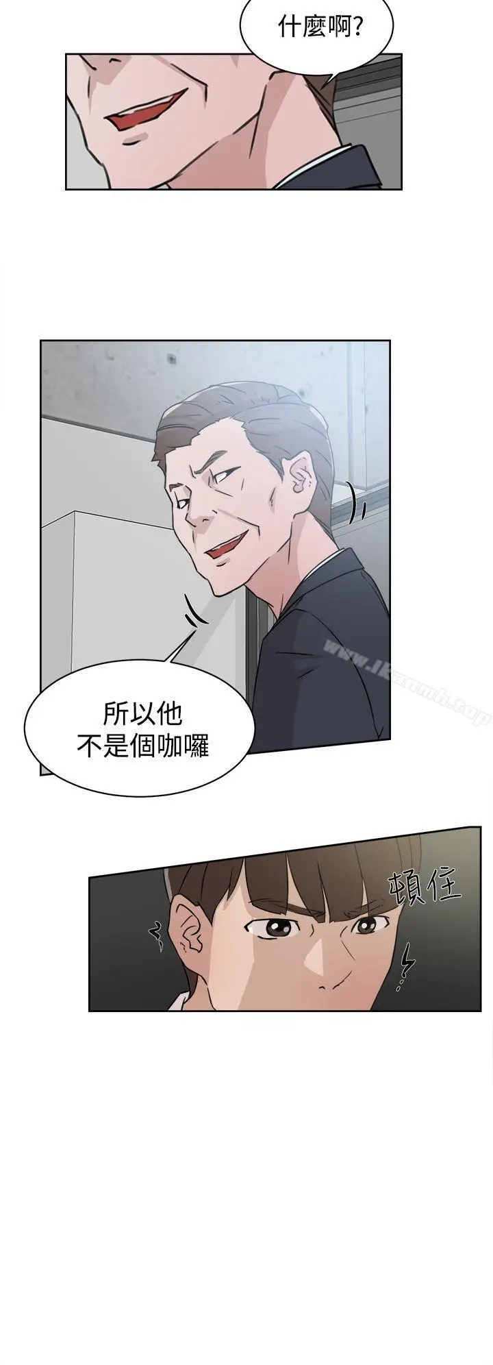 漫画《她的高跟鞋(无删减)》第30话第6张图