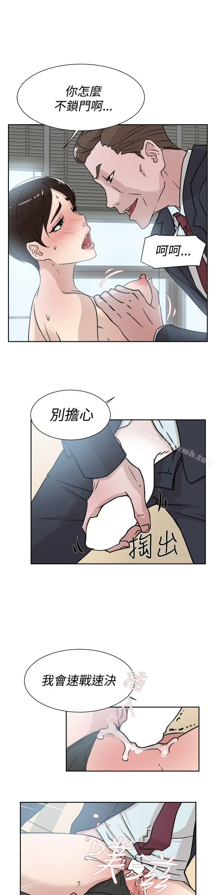 漫画《她的高跟鞋(无删减)》第30话第9张图