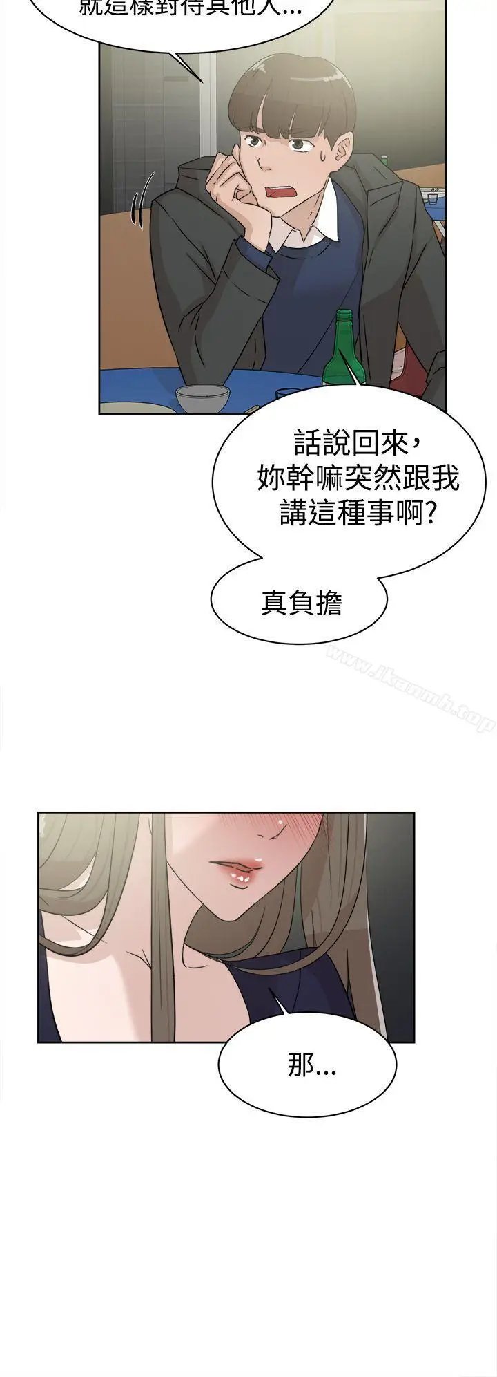 漫画《她的高跟鞋(无删减)》第31话第10张图