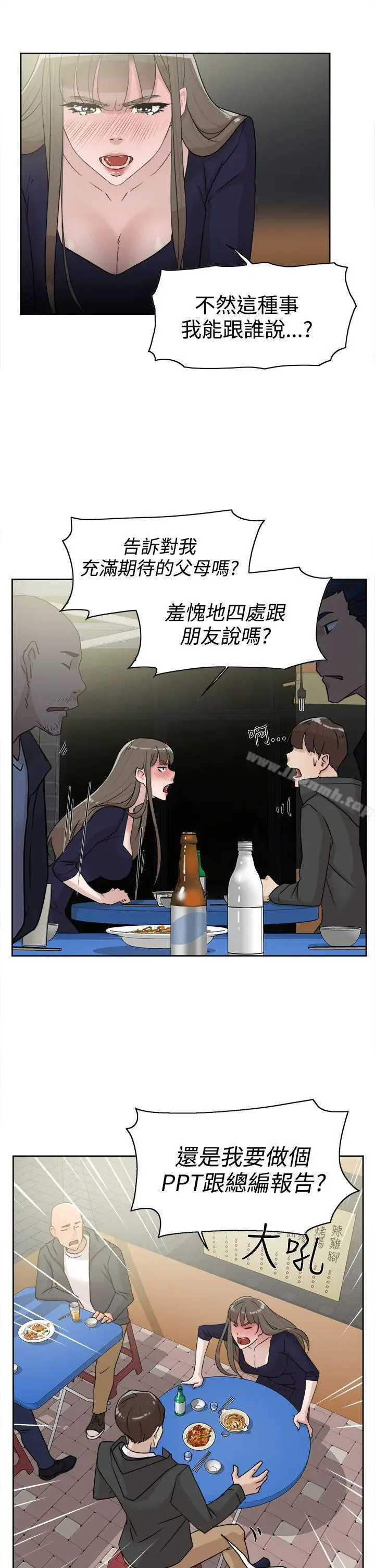 漫画《她的高跟鞋(无删减)》第31话第11张图