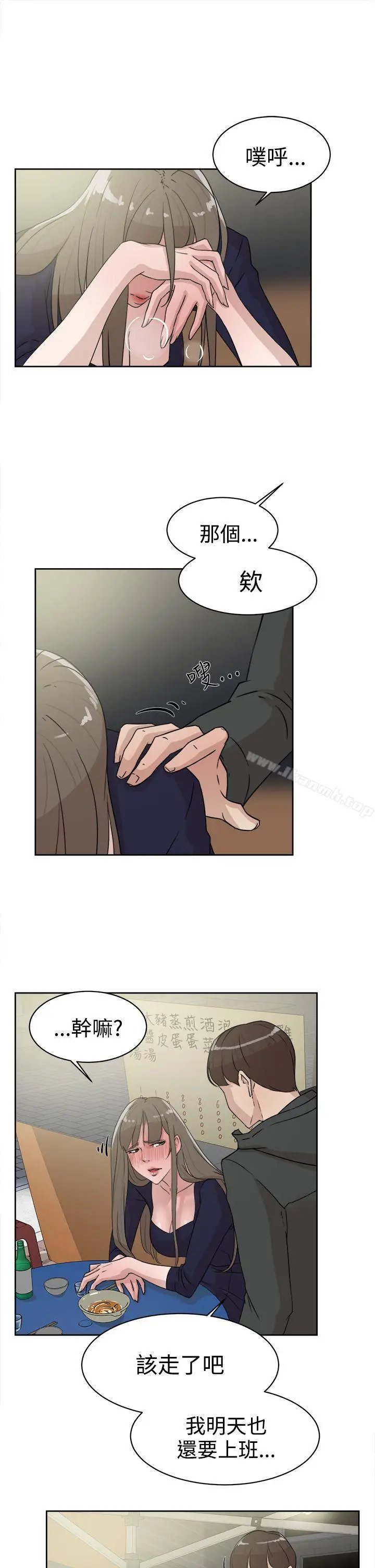 漫画《她的高跟鞋(无删减)》第31话第15张图