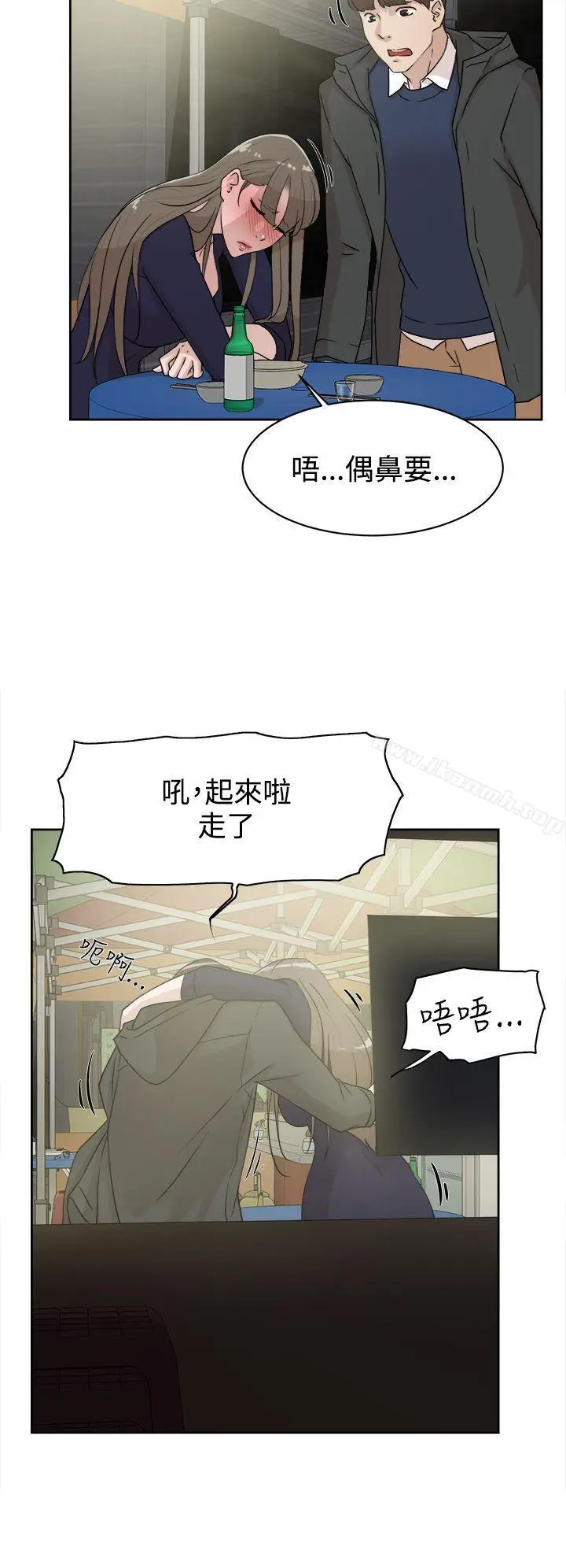 漫画《她的高跟鞋(无删减)》第31话第16张图