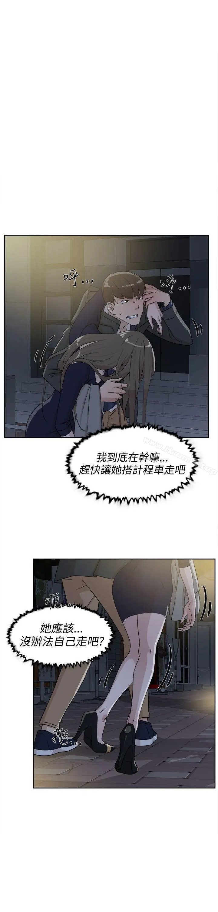 漫画《她的高跟鞋(无删减)》第31话第17张图