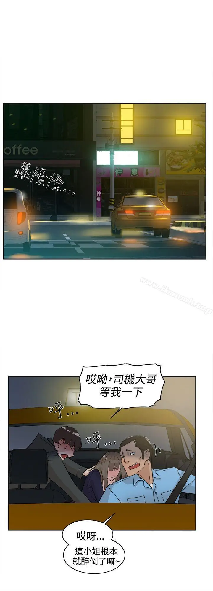 漫画《她的高跟鞋(无删减)》第31话第18张图