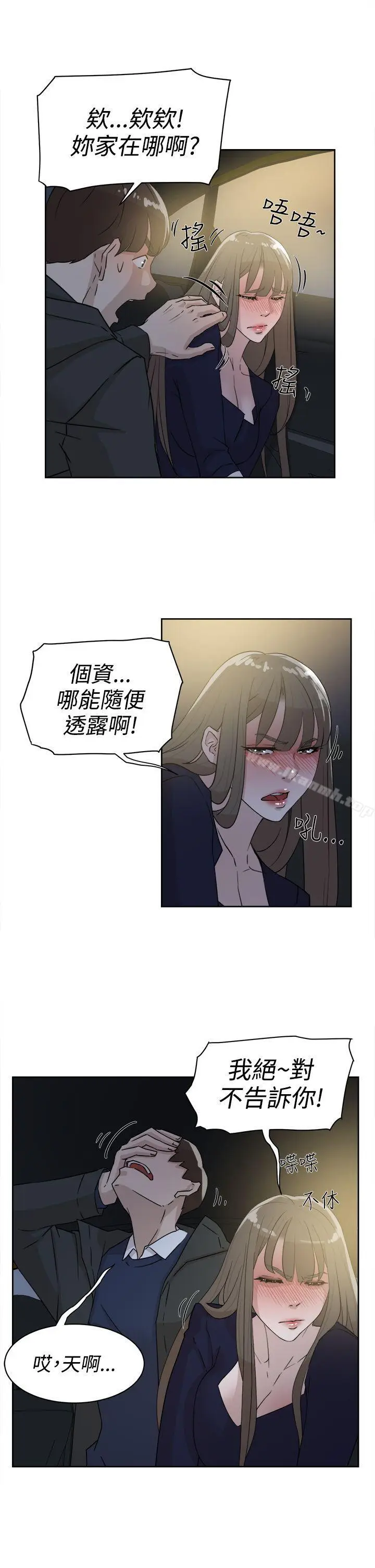 漫画《她的高跟鞋(无删减)》第31话第19张图