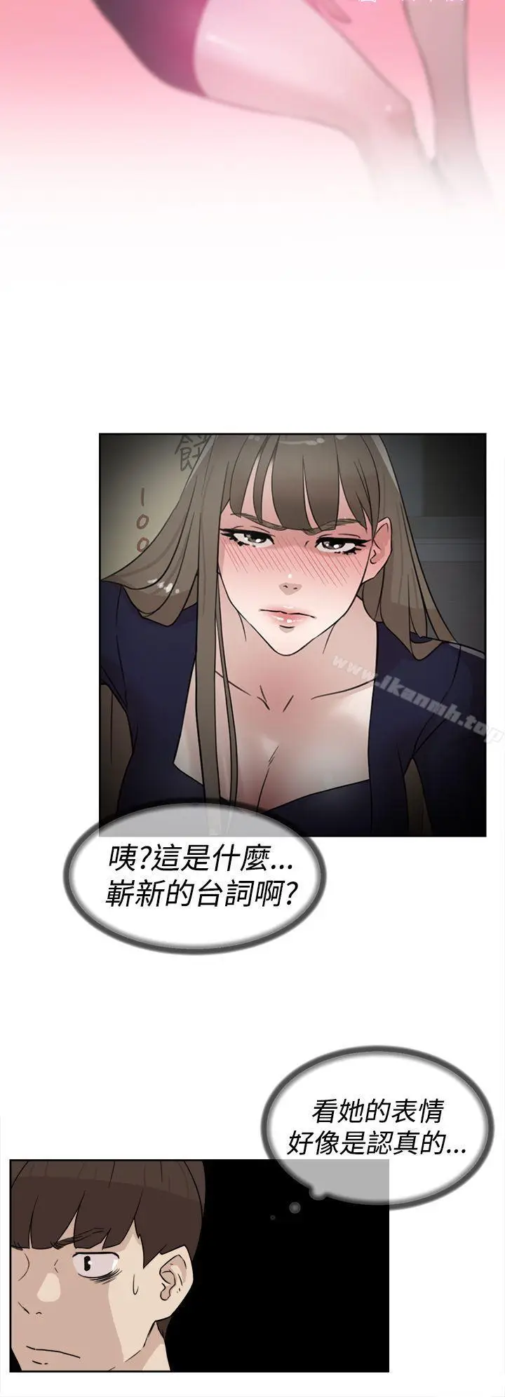 漫画《她的高跟鞋(无删减)》第31话第2张图
