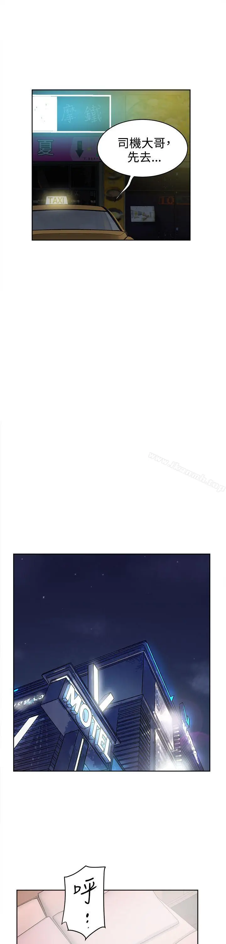 漫画《她的高跟鞋(无删减)》第31话第21张图