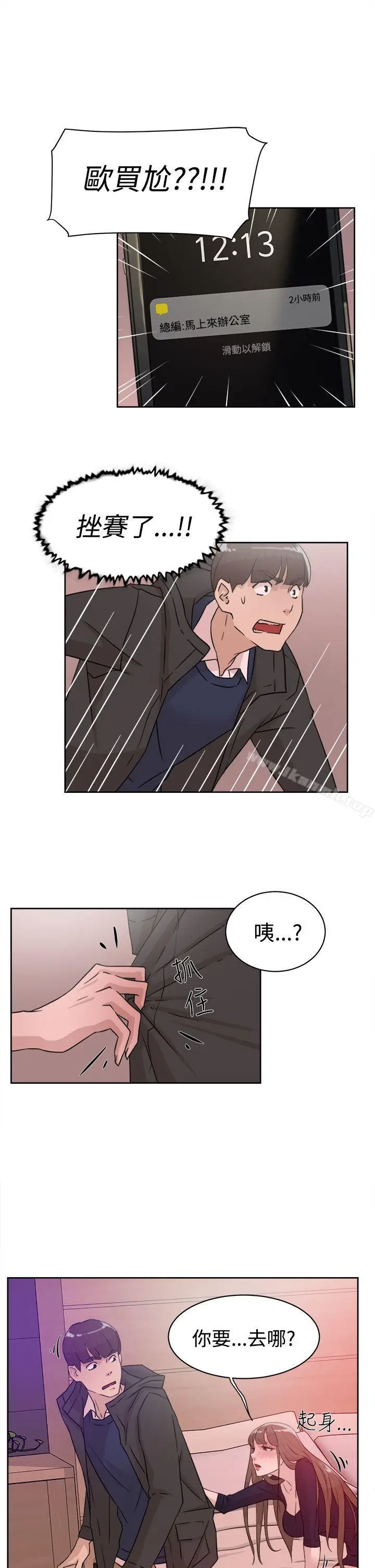 漫画《她的高跟鞋(无删减)》第31话第25张图