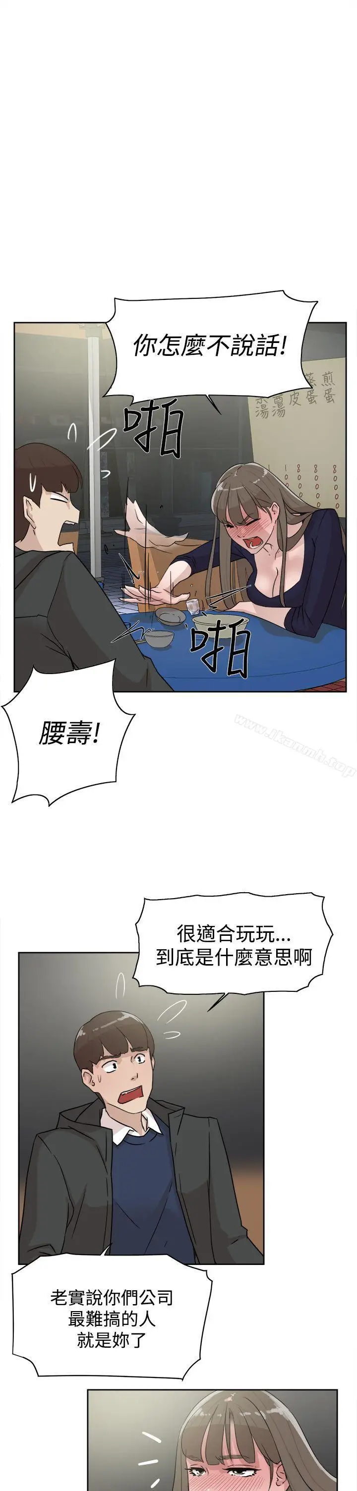 漫画《她的高跟鞋(无删减)》第31话第3张图