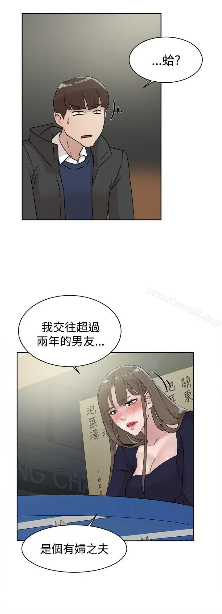 漫画《她的高跟鞋(无删减)》第31话第8张图