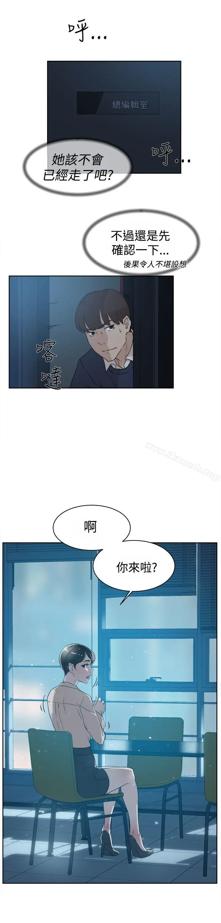 漫画《她的高跟鞋(无删减)》第32话第11张图