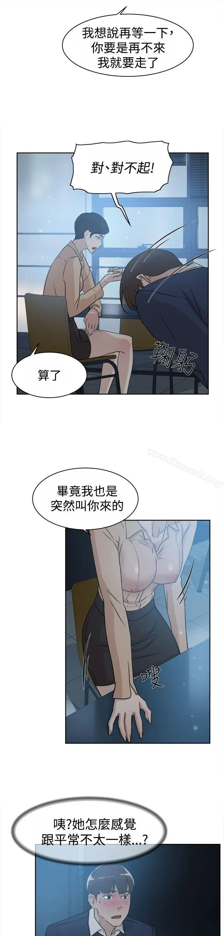 漫画《她的高跟鞋(无删减)》第32话第13张图