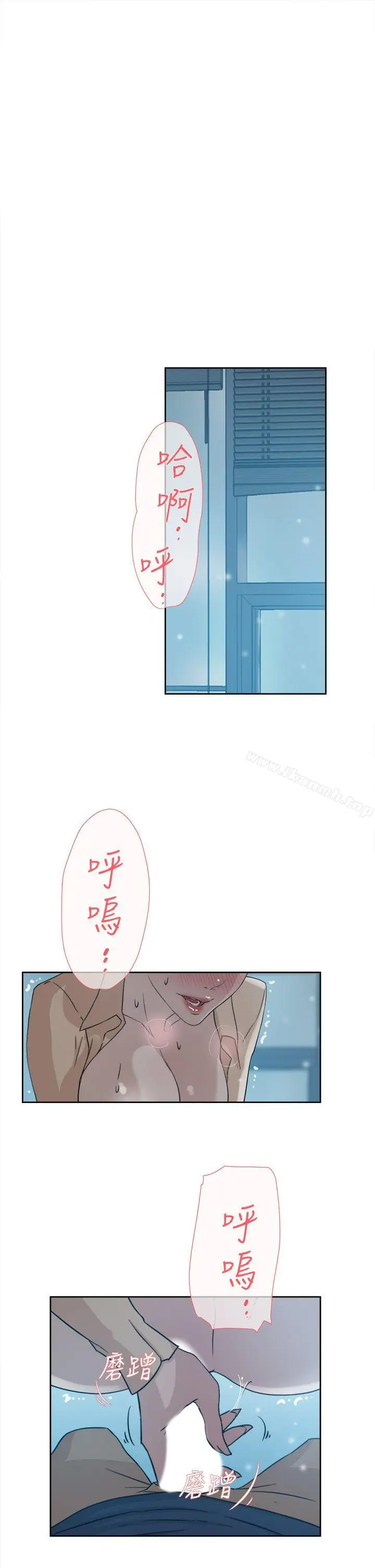 漫画《她的高跟鞋(无删减)》第32话第15张图
