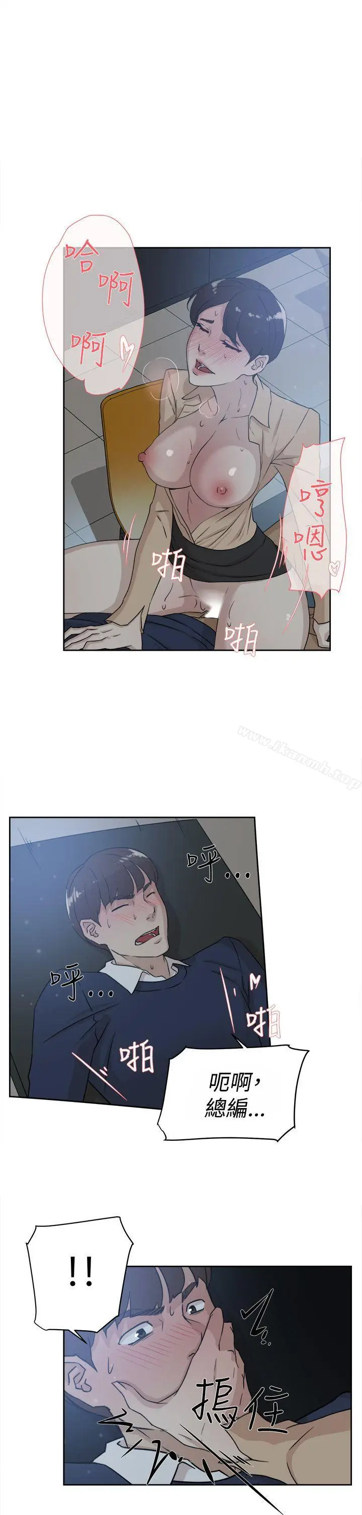 漫画《她的高跟鞋(无删减)》第32话第17张图