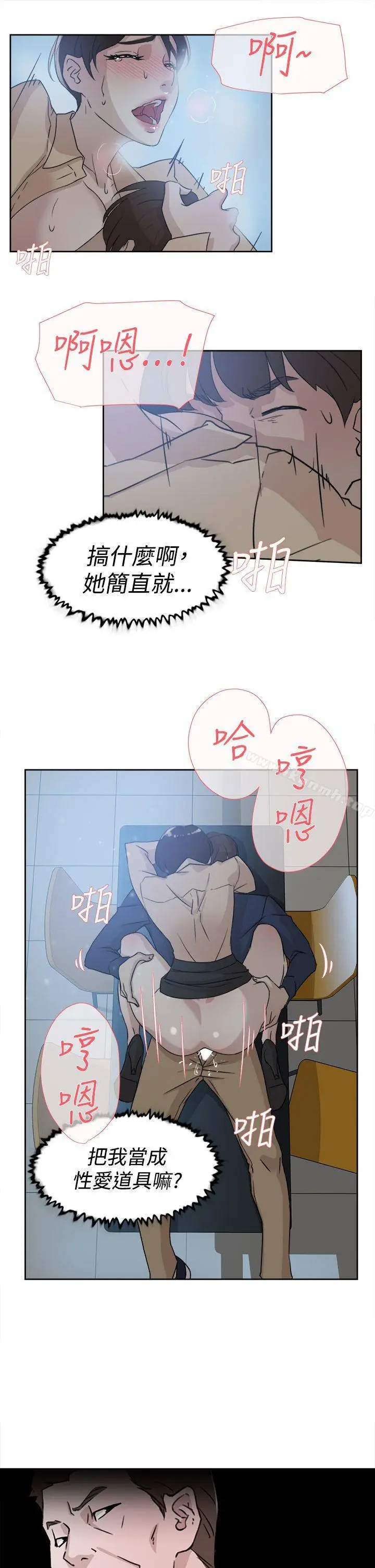 漫画《她的高跟鞋(无删减)》第32话第21张图
