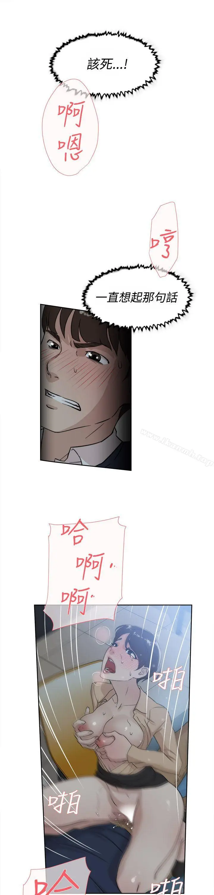 漫画《她的高跟鞋(无删减)》第32话第23张图