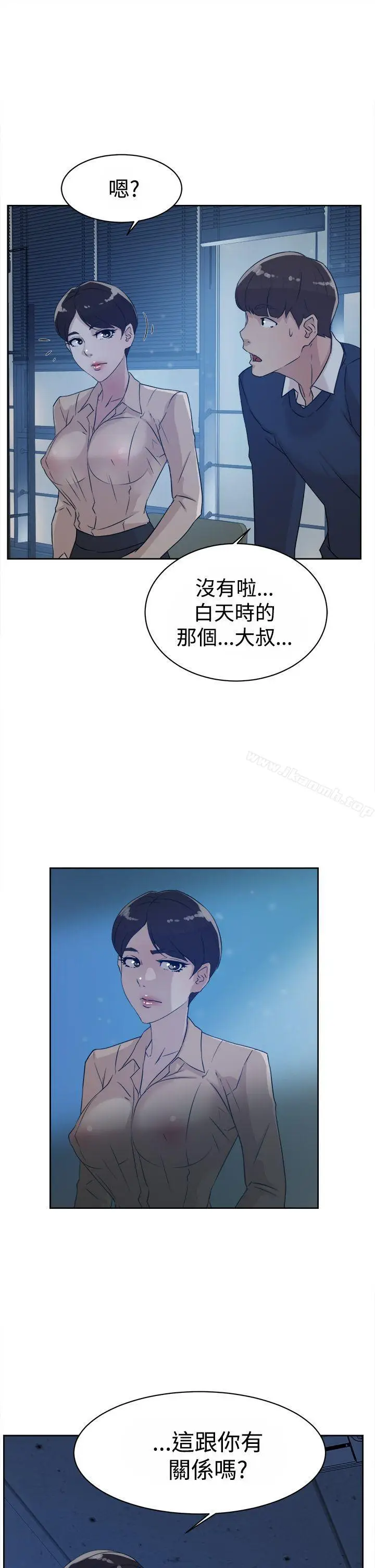 漫画《她的高跟鞋(无删减)》第32话第27张图