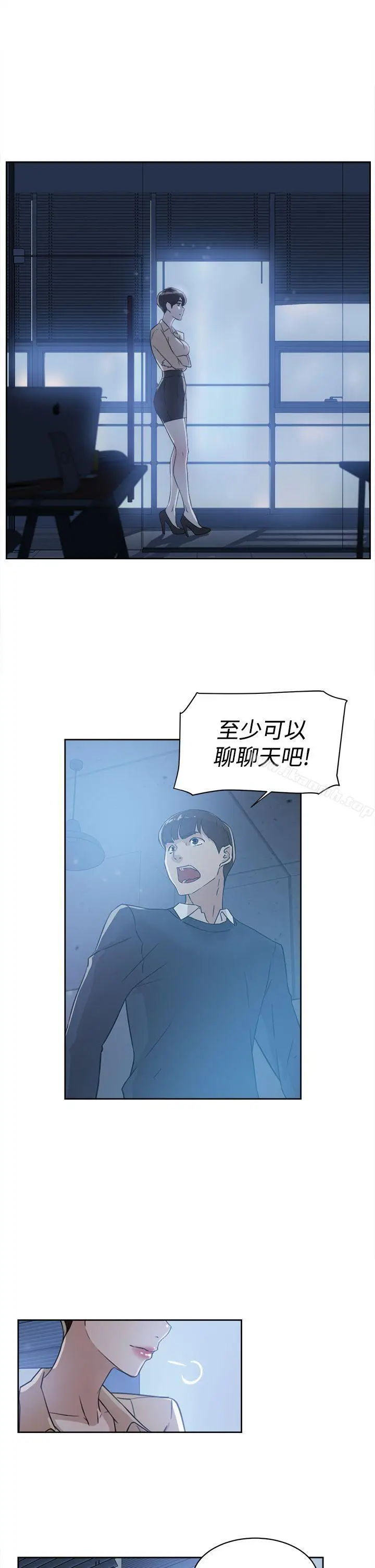 漫画《她的高跟鞋(无删减)》第33话第11张图