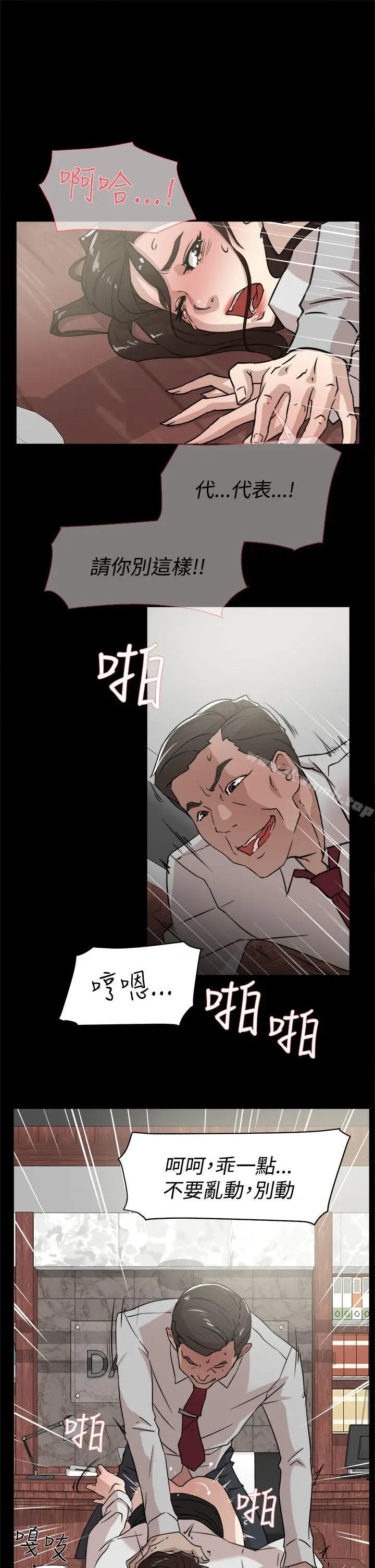 漫画《她的高跟鞋(无删减)》第33话第15张图