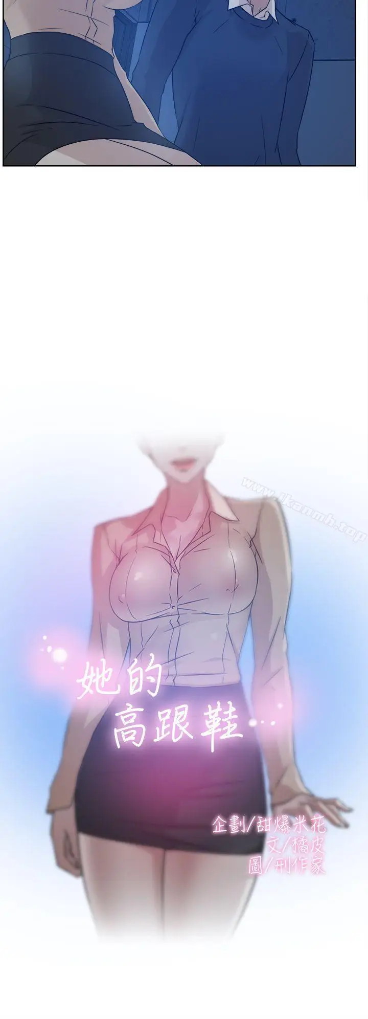 漫画《她的高跟鞋(无删减)》第33话第2张图