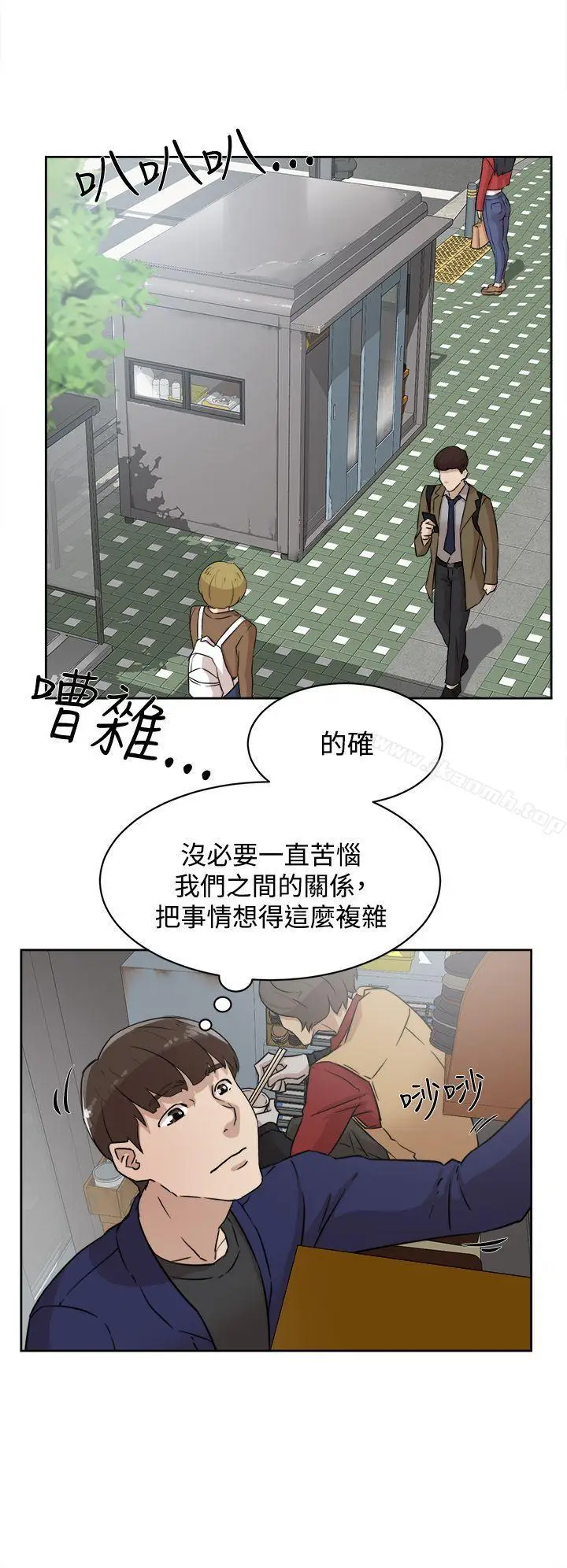 漫画《她的高跟鞋(无删减)》第33话第20张图