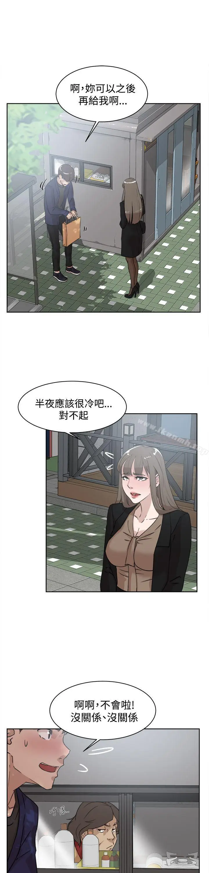 漫画《她的高跟鞋(无删减)》第33话第23张图