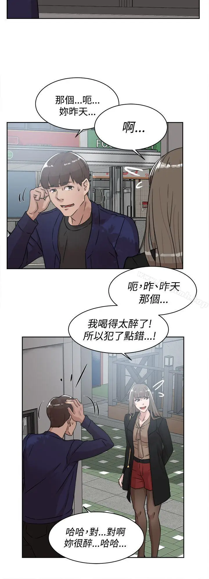 漫画《她的高跟鞋(无删减)》第33话第24张图