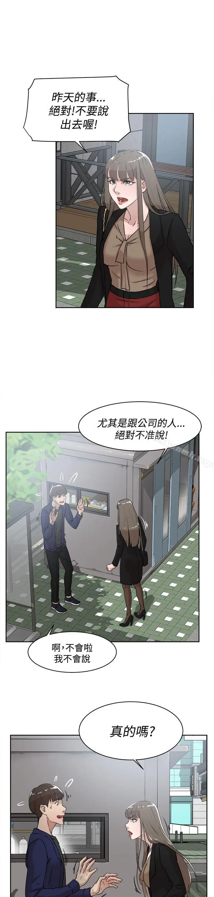 漫画《她的高跟鞋(无删减)》第33话第25张图