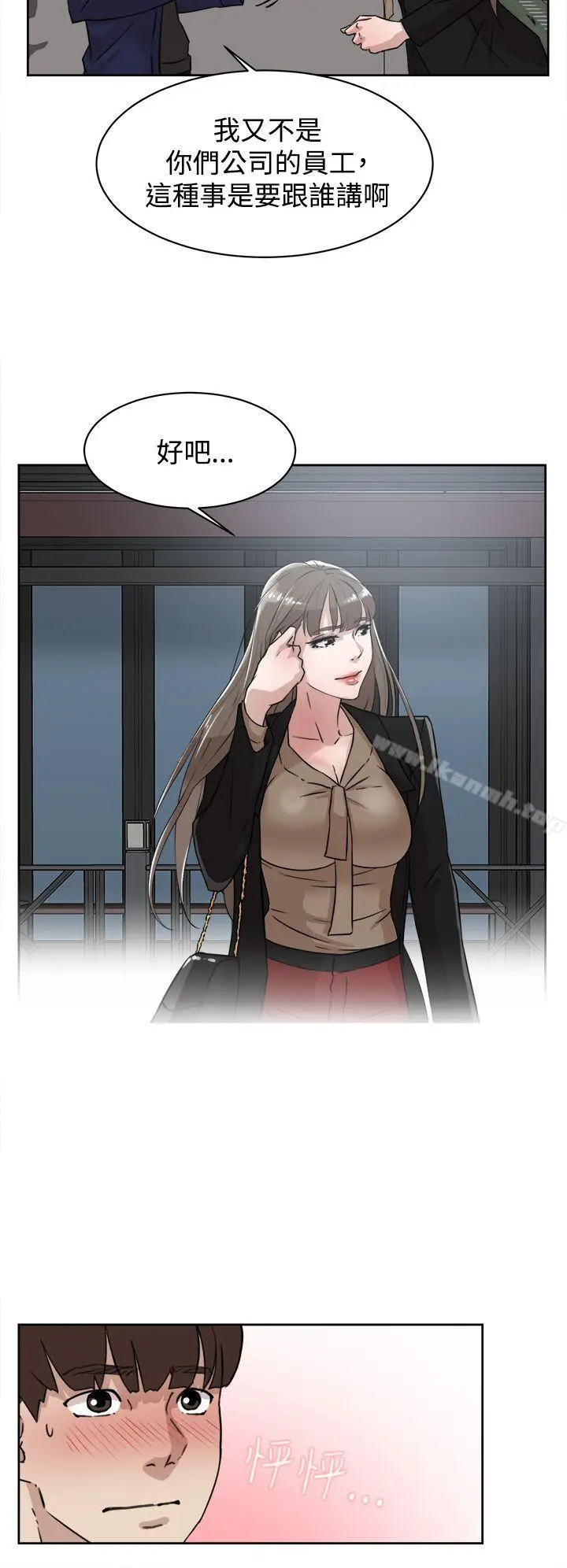漫画《她的高跟鞋(无删减)》第33话第26张图
