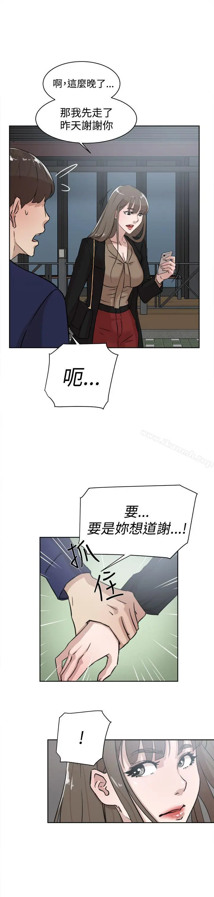 漫画《她的高跟鞋(无删减)》第33话第27张图