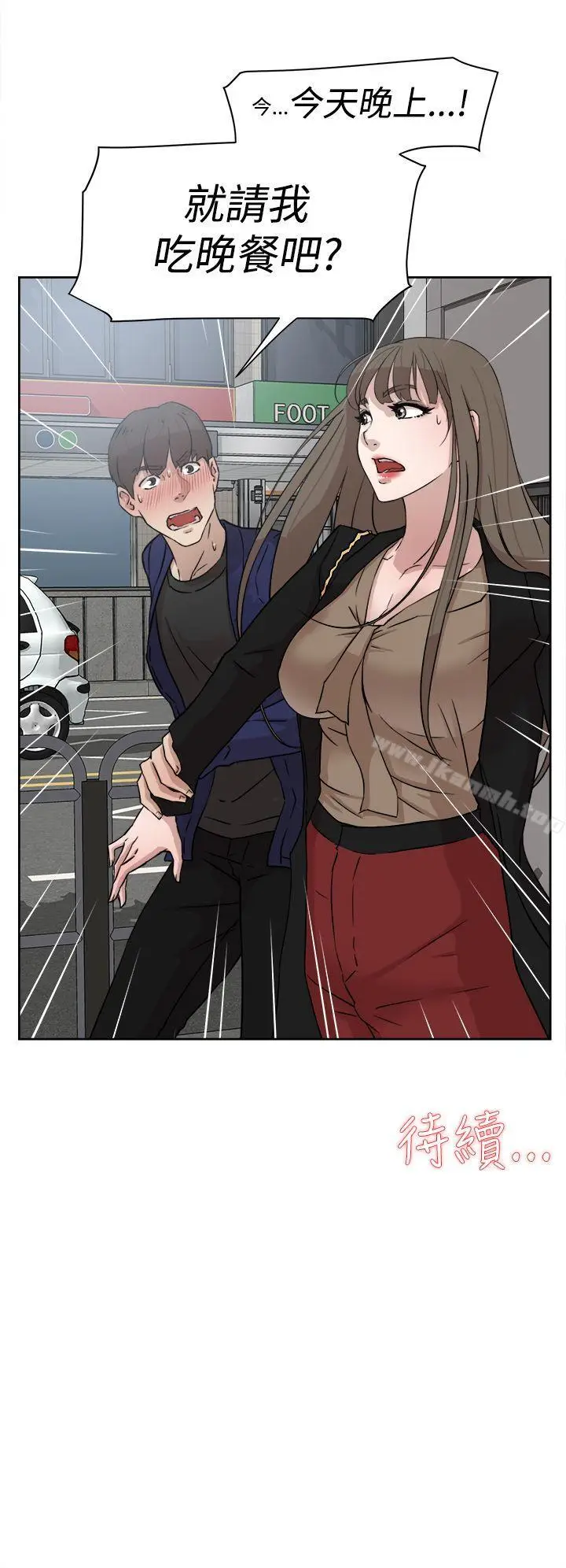 漫画《她的高跟鞋(无删减)》第33话第28张图