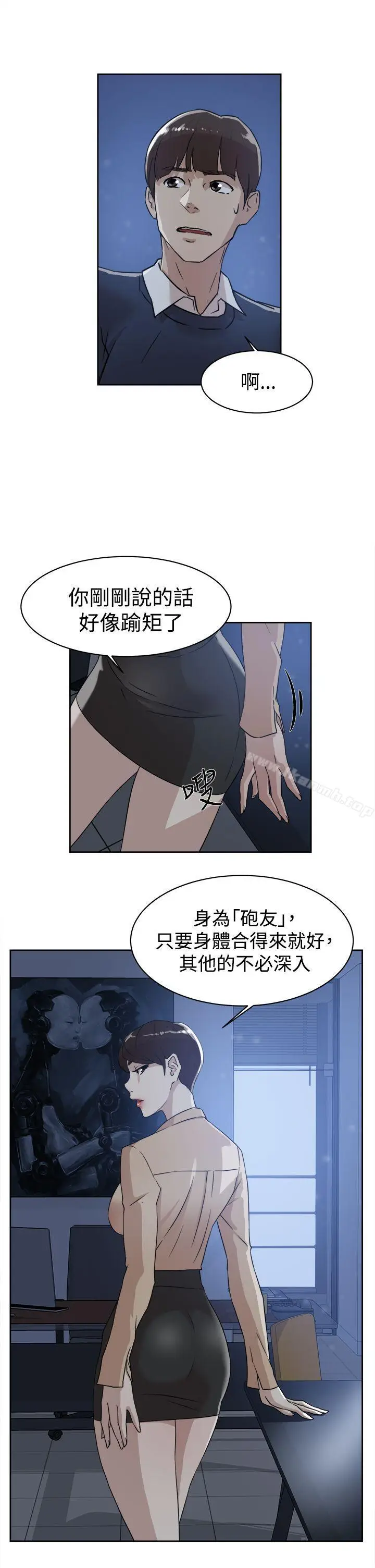 漫画《她的高跟鞋(无删减)》第33话第3张图