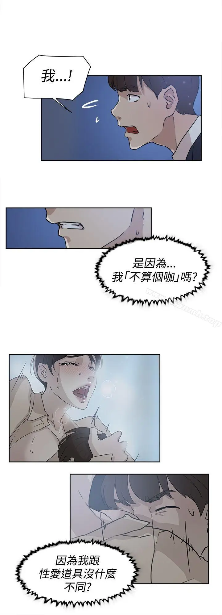 漫画《她的高跟鞋(无删减)》第33话第4张图
