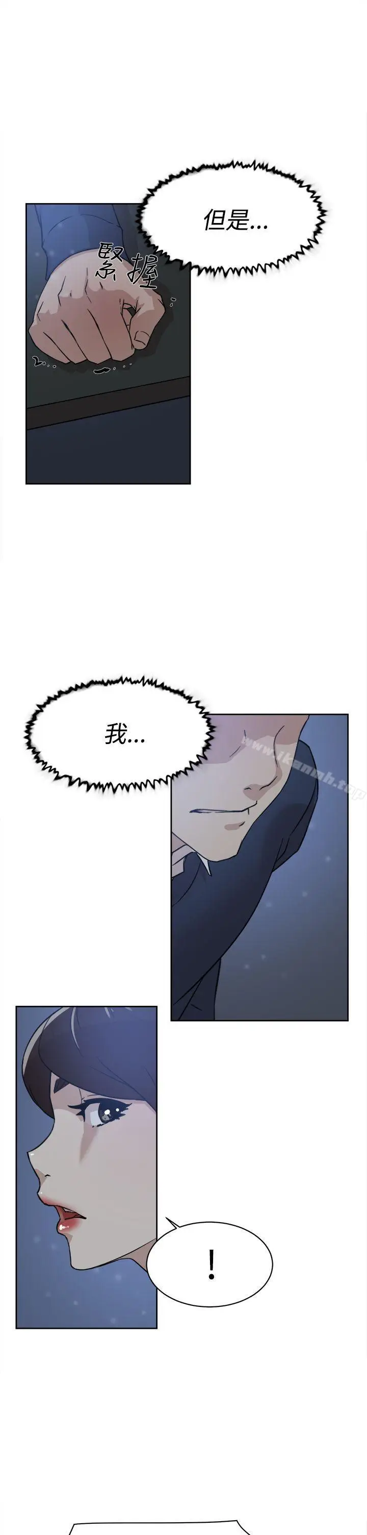 漫画《她的高跟鞋(无删减)》第33话第5张图