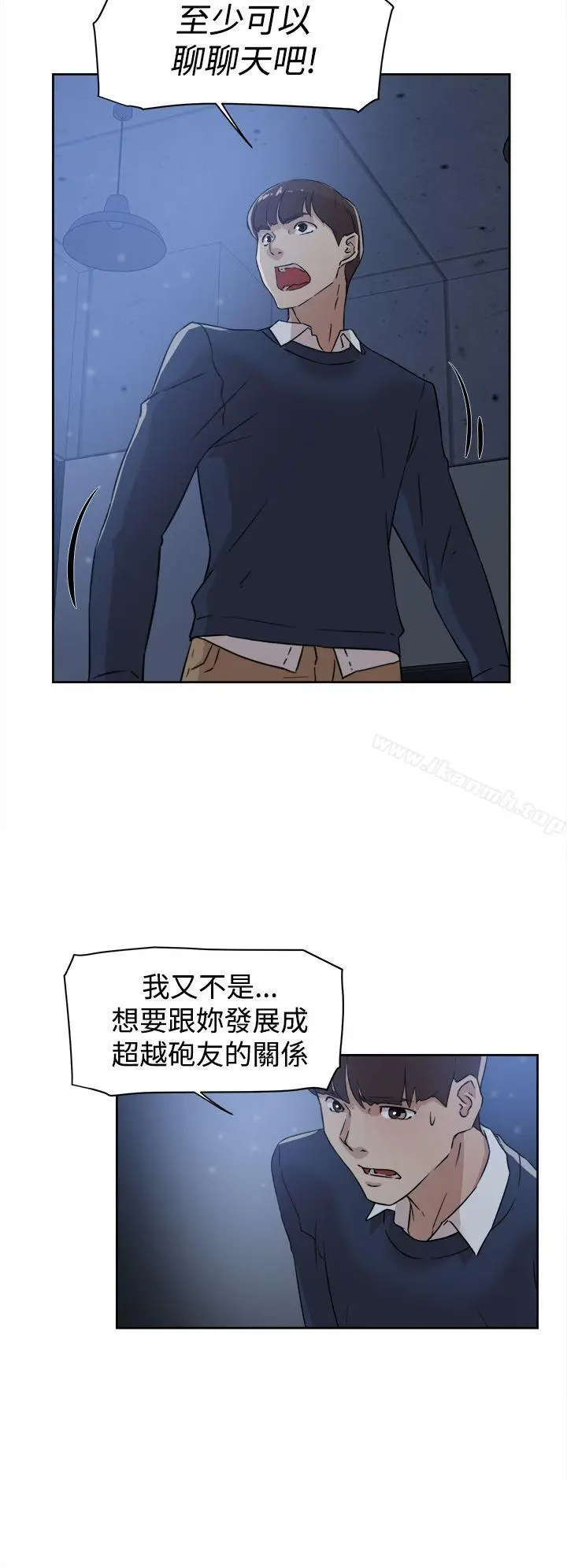 漫画《她的高跟鞋(无删减)》第33话第6张图