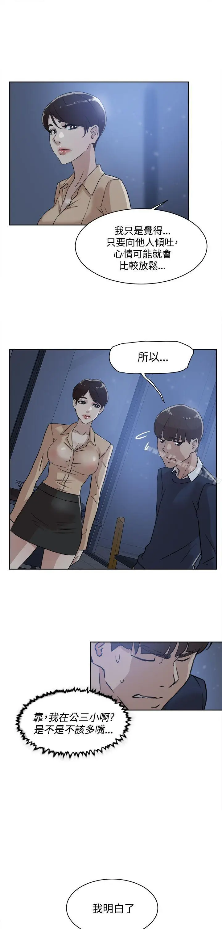漫画《她的高跟鞋(无删减)》第33话第7张图