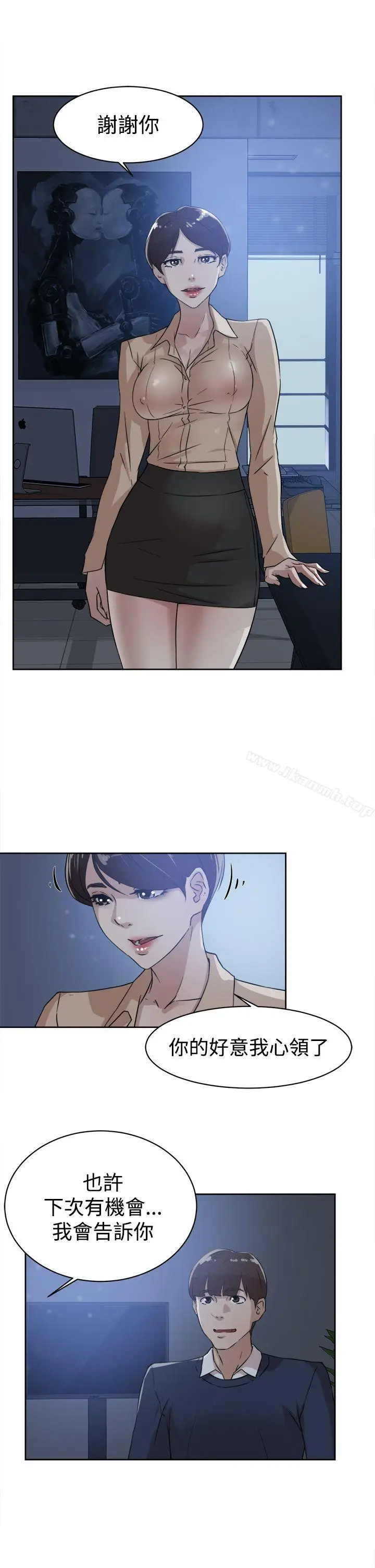 漫画《她的高跟鞋(无删减)》第33话第9张图